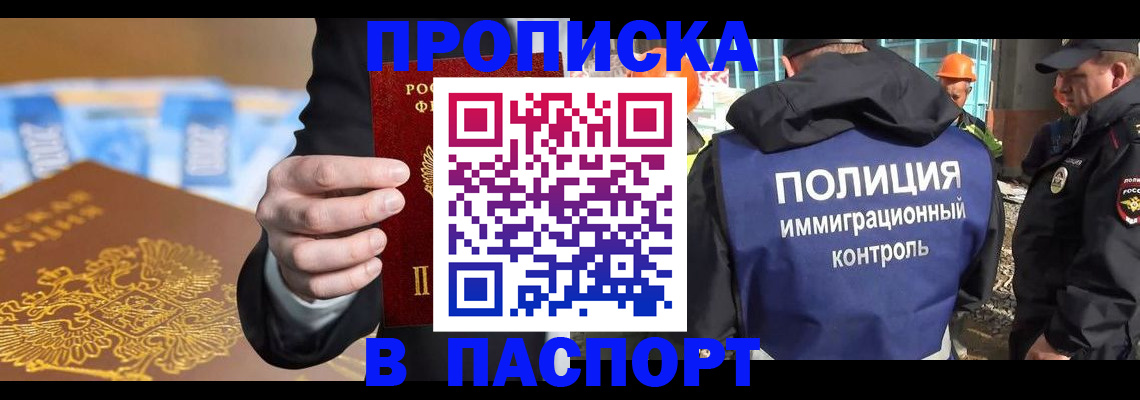 регистрация для школы в Арсеньеве