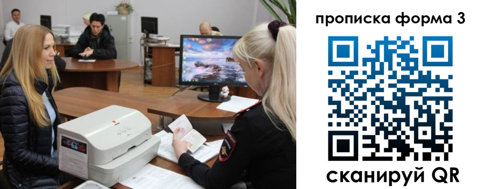 прописка регистрация в Арсеньеве
