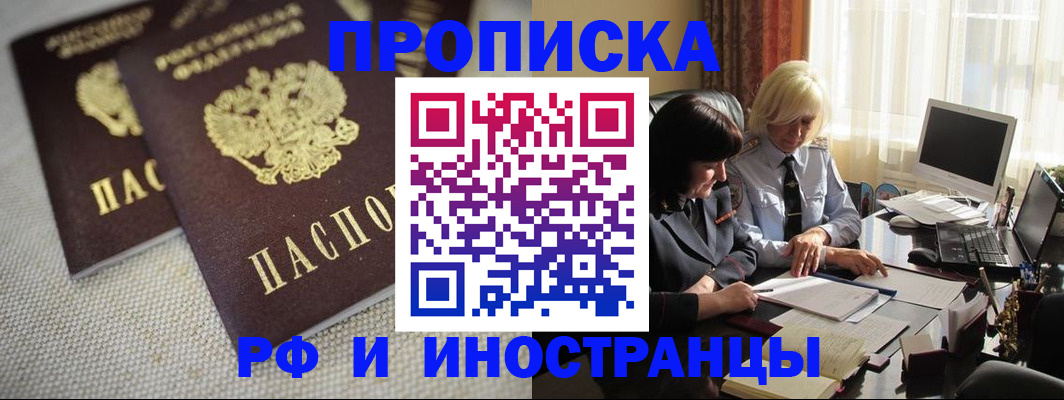 временная регистрация гарантия в Арсеньеве