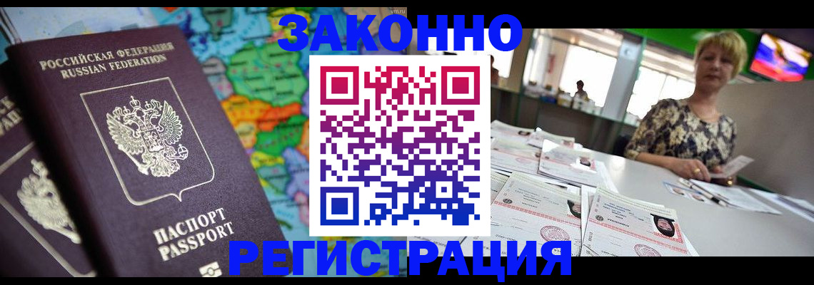 прописка в квартире в Арсеньеве