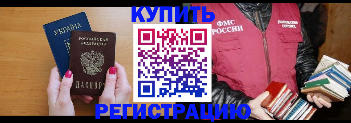 временная регистрация собственник в Арсеньеве