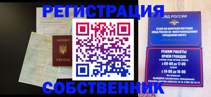 прописка от собственника в Арсеньеве