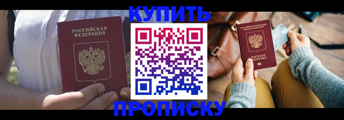 регистрация в Арсеньеве