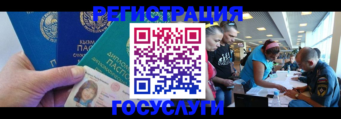 временная регистрация адрес в Арсеньеве